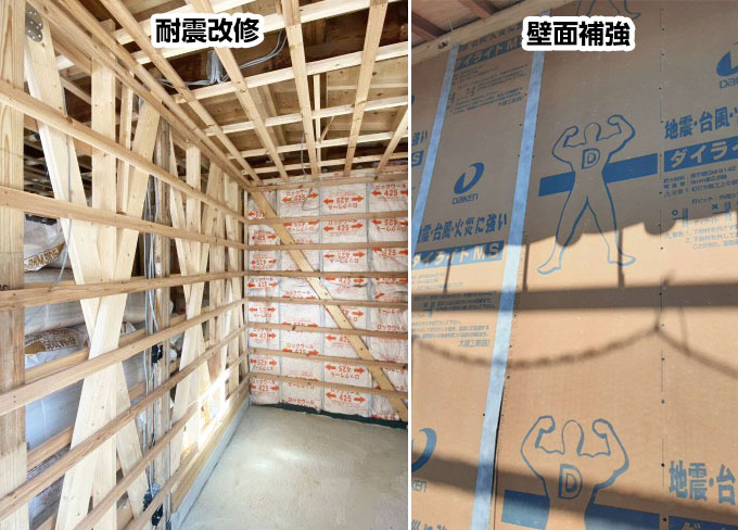 断熱改修、壁増強