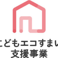 こどもエコすまい支援事業ロゴ
